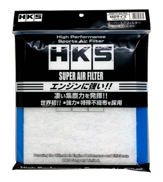 HKS - HKS 70017-AK104 HKS SUPER AIR FILTER M2 Size - 255 x 232